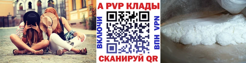 APVP Соль  Фокино 