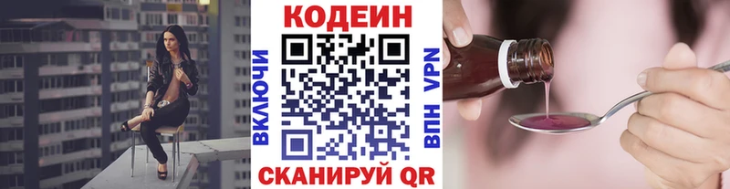 купить наркотики сайты  Фокино  Кодеиновый сироп Lean напиток Lean (лин) 