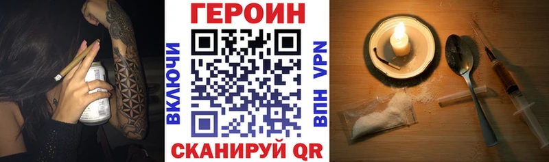 наркошоп  Фокино  ГЕРОИН белый 