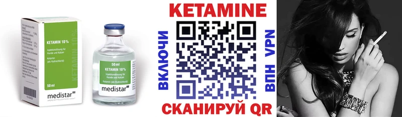 Кетамин VHQ Фокино