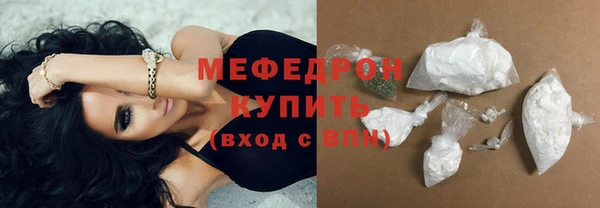 мефедрон мука Абаза
